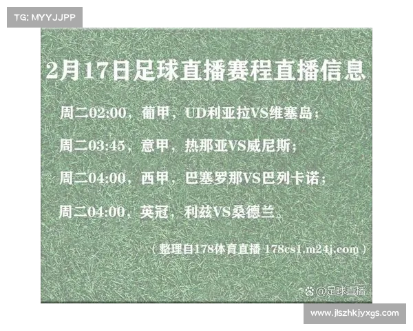 西甲精彩赛事直播全程呈现 足球迷必看比赛和实时比分更新