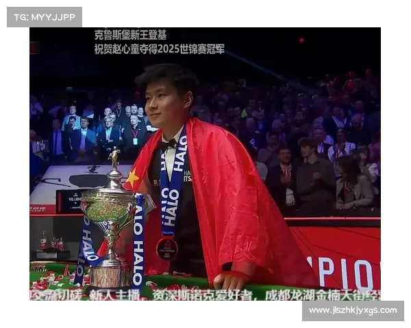 赵心童历史性夺冠成首位克鲁斯堡捧杯中国斯诺克选手 赵心童历史性夺冠成首位克鲁斯堡捧杯中国斯诺克选手