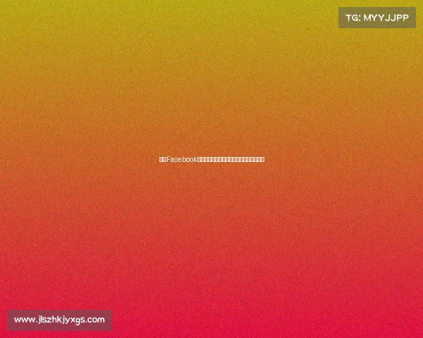 法甲Facebook官方页面：最新动态与赛季精彩瞬间全掌握