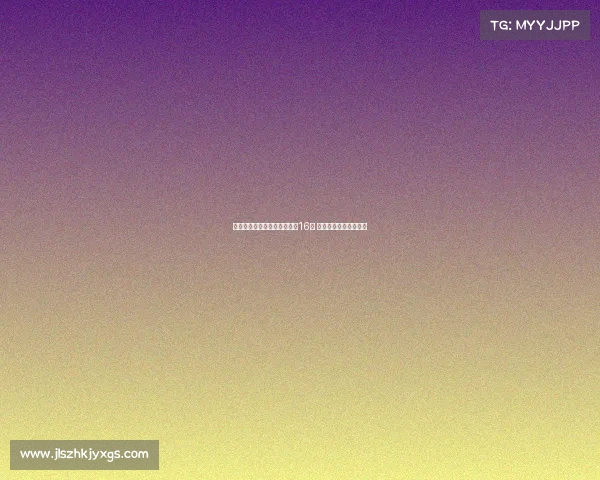 钱天一遭桥本帆乃香零封无缘16强 旋转适应差整体被压制 钱天一遭桥本帆乃香零封无缘16强 旋转适应差整体被压制