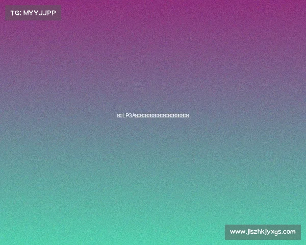 聚焦LPGA巡回赛探索女子高尔夫的新篇章与未来发展潜力